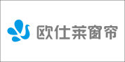 欧仕莱窗帘