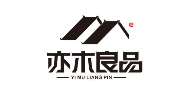 亦木良品