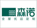 [森诺全屋优品定制]森诺，来自森林的承诺，实木板式价，全国强势招商中！