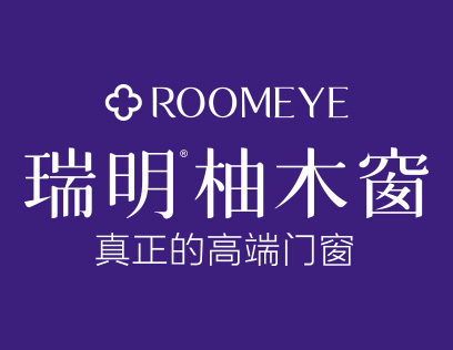 瑞明柚木窗