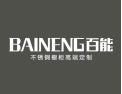 [百能不锈钢家居]中国经典厨房，梦想百能橱柜