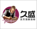 [久盛地板]装地暖，怕高温释放甲醛,用久盛实木地暖地板