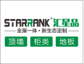 [汇星品全屋一体新生态定制]汇星品全屋一体新生态定制 岂止于高端，装修选我更安心！