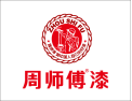 [周师傅漆]木门健康环保漆