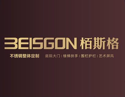 栢斯格