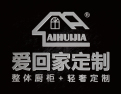 [爱回家定制]整体橱柜全屋定制招商加盟