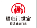 [福临门世家门窗]恒温健康门窗