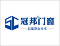 [冠邦门窗]安全门窗，就是冠邦