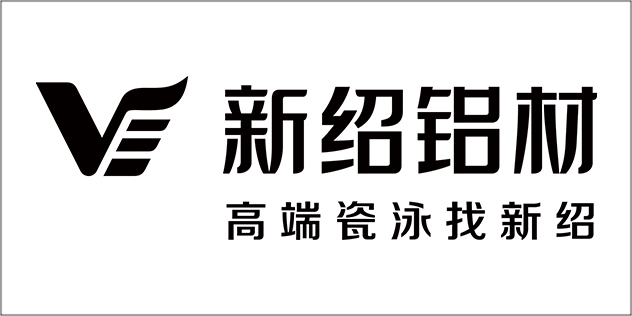 新绍铝材