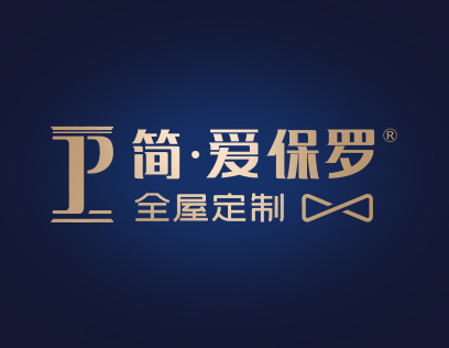 简·爱保罗全屋定制