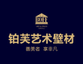 铂芙艺术壁材