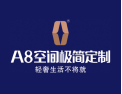 [A8空间极简定制]A8空间极简定制 轻奢生活不将就