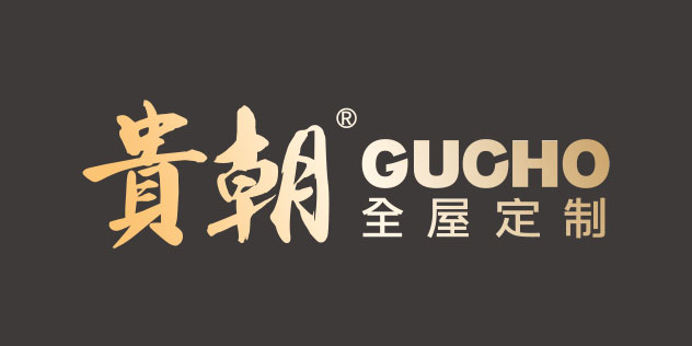 贵朝全屋定制