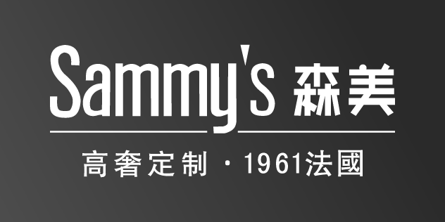 Sammys森美高奢定制
