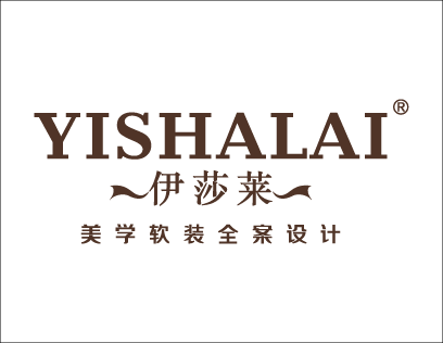 伊莎莱