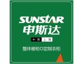 [申斯达衣柜] 诚招广州区域经销商