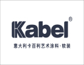 卡百利kabel