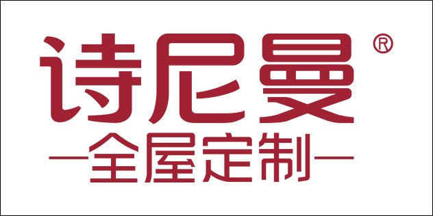 诗尼曼全屋定制