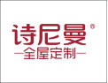 [诗尼曼橱柜]面向全国火热招商