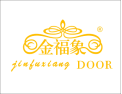 [金福象原木门]诚信为本，以质求全；让艺术与科技，古典与现代，完美和谐