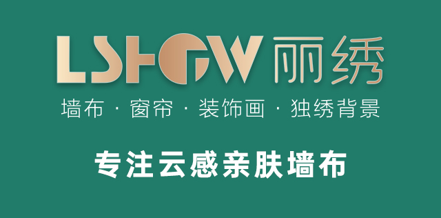 丽绣云感亲肤墙布