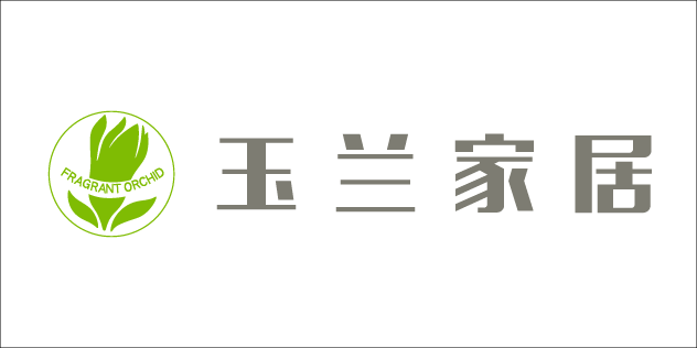 玉兰家居