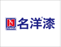 [名洋漆]致力于为木器家具提供最佳的表面效果，致力于为中国家具企业提供环保安全的木器涂料