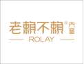 [老赖不赖门窗]打造消费者“信得过”的门窗品牌
