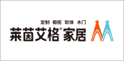 莱茵艾格全屋定制