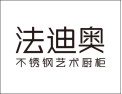 [法迪奥不锈钢艺术家居]不锈钢全屋定制，就选法迪奥不锈钢艺术家居