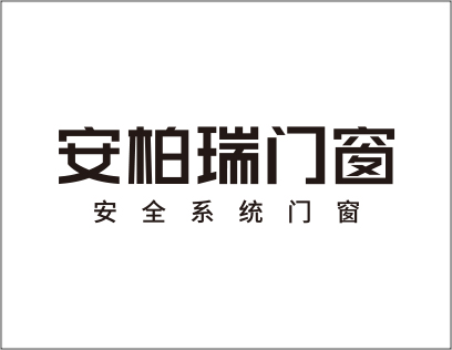 安柏瑞门窗
