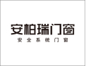 [安柏瑞门窗]安全系统门窗