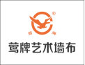 [莺牌艺术墙布]重新·定义·墙布哲学·从莺牌开始