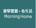[亲早家居]Morning Home亲早家居“零元”独家代理
