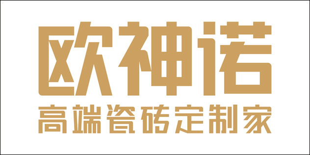 欧神诺瓷砖