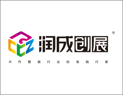 润成创展