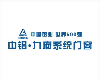 [中铝·九府系统门窗]九府门窗之寓意: 起于一, 极于九