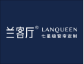 [兰客厅七星级窗帘定制]有款有型有意境，窗帘唯爱兰客厅