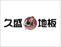 [久盛地板]装地暖，怕高温释放甲醛,用久盛实木地暖地板