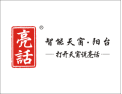 [亮话智能天窗]打开天窗说亮话