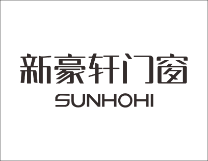 新豪轩门窗