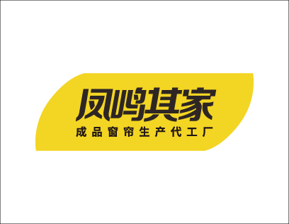 凤鸣其家窗帘生产代工OEM/ODM