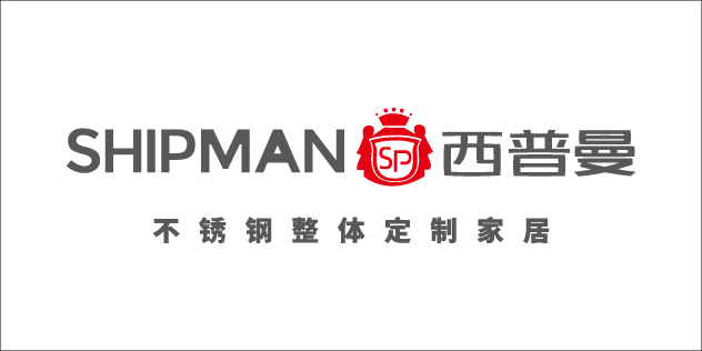 西普曼不锈钢整体定制家居