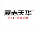 展志天华