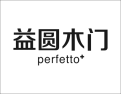 [益圆木门]木门30强