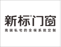 [新标门窗]高端私宅的全候系统定制