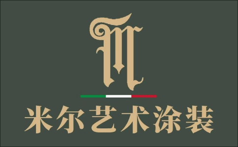 米尔艺术涂料