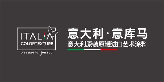 意库马艺术涂料