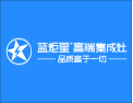 [蓝炬星集成灶]火爆招商中