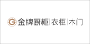 金牌厨柜全屋定制